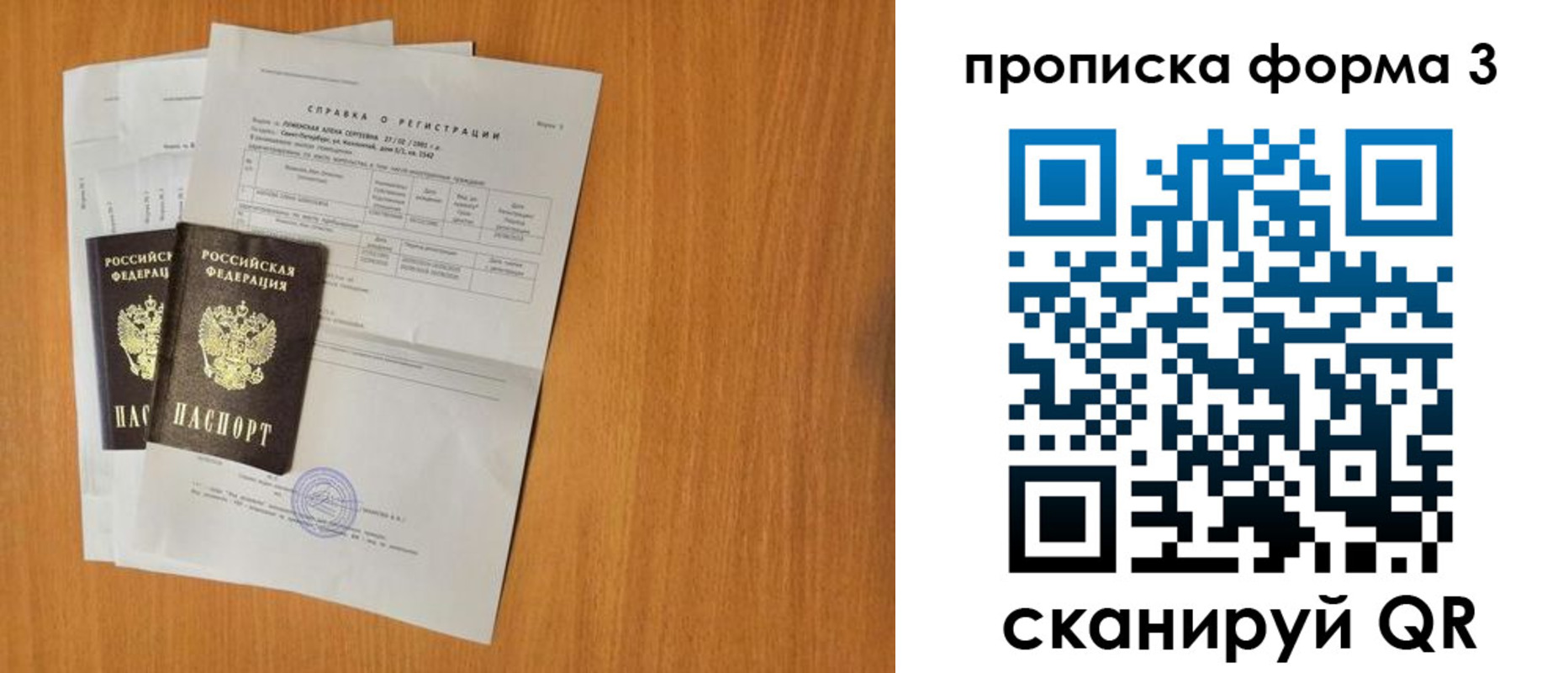 прописка от собственника в Зуевке