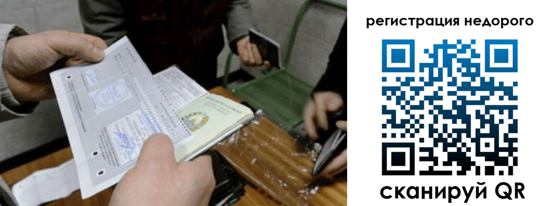 прописка от собственника в Зуевке