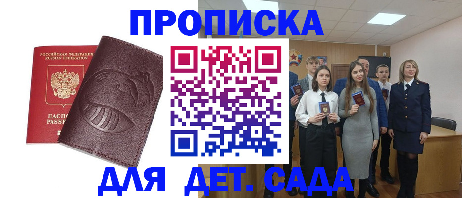 прописка от собственника в Зуевке