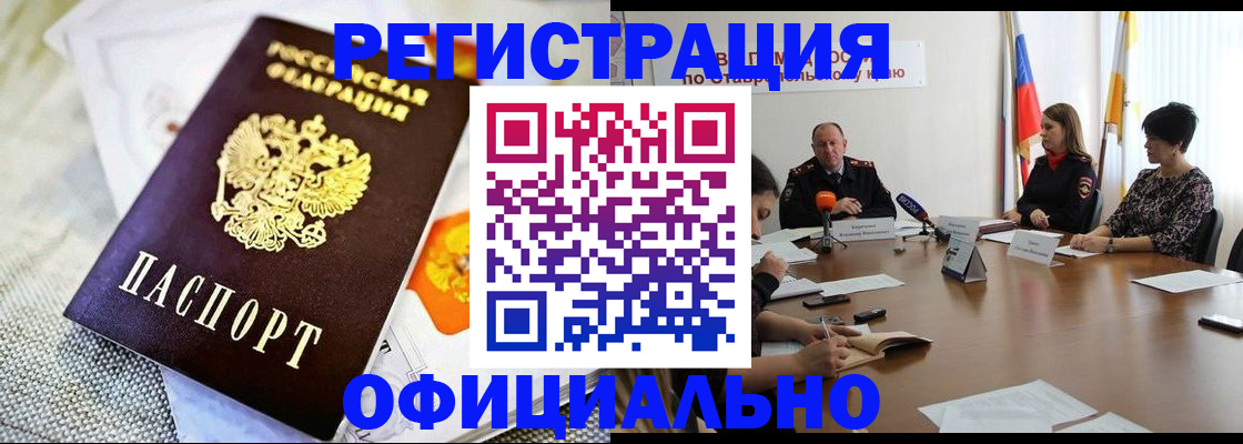 прописка в квартире в Зуевке